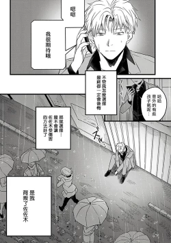 Page 123 of Hebi to Hoshikuzu | 蛇与群星 Ch. 1-5