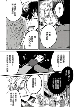 Page 18 of Hebi to Hoshikuzu | 蛇与群星 Ch. 1-5