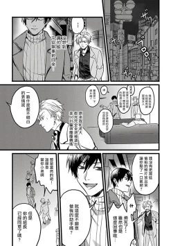 Page 27 of Hebi to Hoshikuzu | 蛇与群星 Ch. 1-5