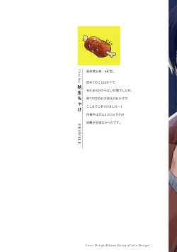 Page 2 of Hebi to Hoshikuzu | 蛇与群星 Ch. 1-5