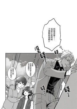 Page 32 of Hebi to Hoshikuzu | 蛇与群星 Ch. 1-5