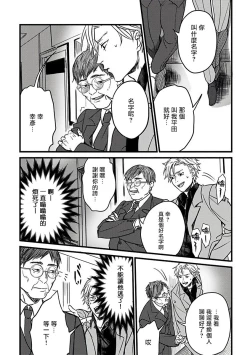 Page 47 of Hebi to Hoshikuzu | 蛇与群星 Ch. 1-5