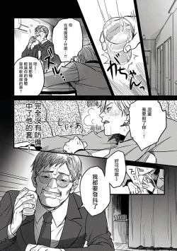 Page 51 of Hebi to Hoshikuzu | 蛇与群星 Ch. 1-5