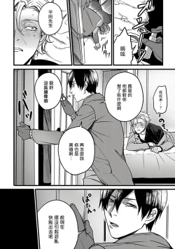 Page 55 of Hebi to Hoshikuzu | 蛇与群星 Ch. 1-5