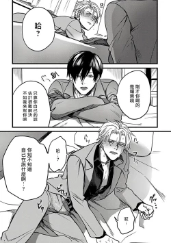 Page 58 of Hebi to Hoshikuzu | 蛇与群星 Ch. 1-5