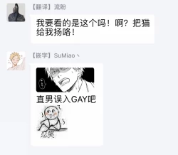 Page 62 of Hebi to Hoshikuzu | 蛇与群星 Ch. 1-5