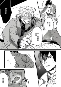 Page 65 of Hebi to Hoshikuzu | 蛇与群星 Ch. 1-5