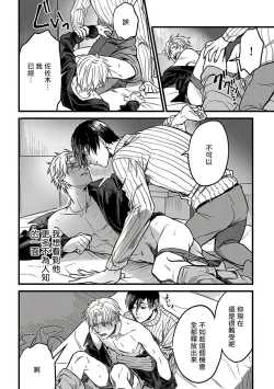 Page 71 of Hebi to Hoshikuzu | 蛇与群星 Ch. 1-5