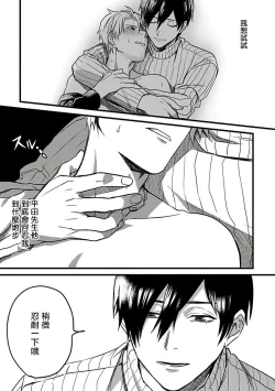 Page 73 of Hebi to Hoshikuzu | 蛇与群星 Ch. 1-5