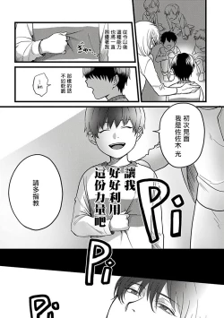 Page 7 of Hebi to Hoshikuzu | 蛇与群星 Ch. 1-5