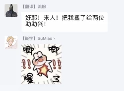 Page 87 of Hebi to Hoshikuzu | 蛇与群星 Ch. 1-5