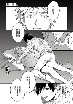 Page 88 of Hebi to Hoshikuzu | 蛇与群星 Ch. 1-5