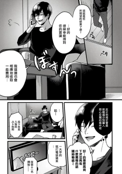 Page 9 of Hebi to Hoshikuzu | 蛇与群星 Ch. 1-5