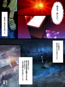 Page 22 of Mameido no pichipichi densetsu