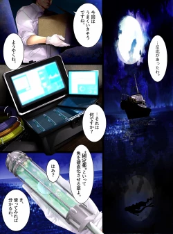 Page 6 of Mameido no pichipichi densetsu