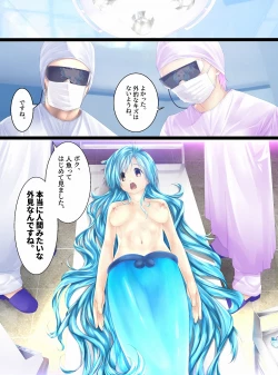 Page 9 of Mameido no pichipichi densetsu