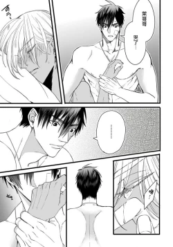 Page 58 of Rakka no Alpha Ou | 硕果的α王 Ch. 1-2