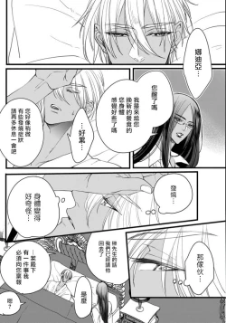 Page 66 of Rakka no Alpha Ou | 硕果的α王 Ch. 1-2