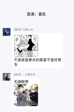 Page 105 of My Little Inferno | 我的灾难时光 1-4