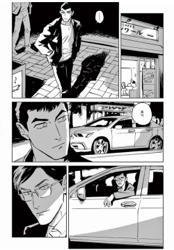 Page 127 of My Little Inferno | 我的灾难时光 1-4