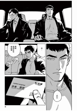 Page 128 of My Little Inferno | 我的灾难时光 1-4