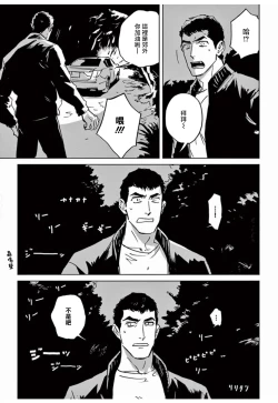 Page 142 of My Little Inferno | 我的灾难时光 1-4