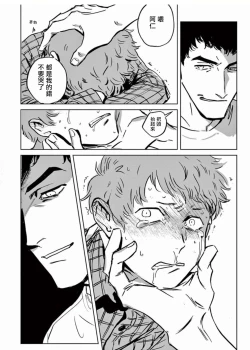 Page 28 of My Little Inferno | 我的灾难时光 1-4