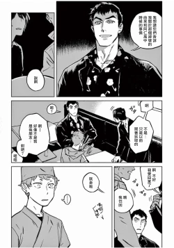 Page 93 of My Little Inferno | 我的灾难时光 1-4