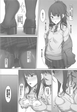Page 18 of Chiyuki Sakuya Hiori to H na Koto o Suru Hon