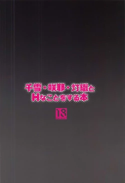 Page 25 of Chiyuki Sakuya Hiori to H na Koto o Suru Hon