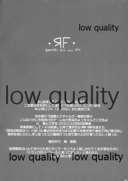 Page 2 of 七度咲いてもめぐり逢う