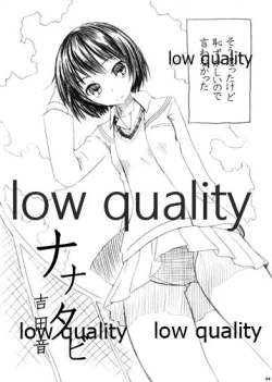 Page 4 of 七度咲いてもめぐり逢う