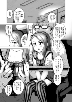 Page 2 of Maki de itte kudasai