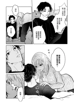 Page 12 of 小林前辈想作为女生被上 01 Chinese