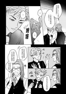 Page 23 of 小林前辈想作为女生被上 01 Chinese