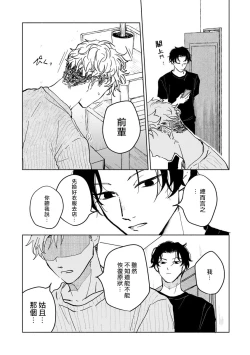 Page 27 of 小林前辈想作为女生被上 01 Chinese