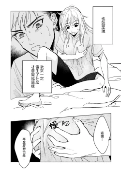 Page 5 of 小林前辈想作为女生被上 01 Chinese
