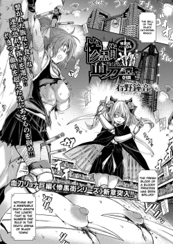 Page 78 of Cruel Black Street # Zero Ch. 1-4