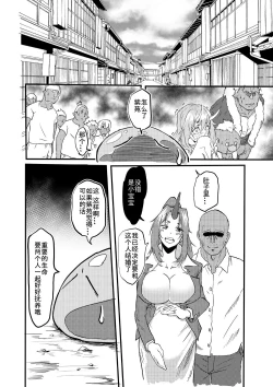 Page 24 of Bijin Kijin Hisho Suikan