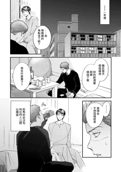 Page 127 of Boku ga Otto ni Deau made | 直到我遇到我的丈夫 Ch. 1-12 完结