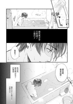 Page 138 of Boku ga Otto ni Deau made | 直到我遇到我的丈夫 Ch. 1-12 完结