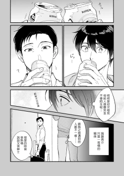 Page 146 of Boku ga Otto ni Deau made | 直到我遇到我的丈夫 Ch. 1-12 完结