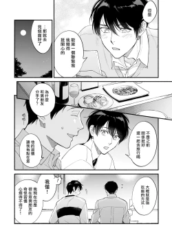 Page 148 of Boku ga Otto ni Deau made | 直到我遇到我的丈夫 Ch. 1-12 完结