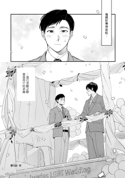Page 154 of Boku ga Otto ni Deau made | 直到我遇到我的丈夫 Ch. 1-12 完结