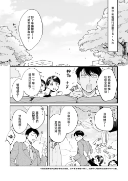 Page 156 of Boku ga Otto ni Deau made | 直到我遇到我的丈夫 Ch. 1-12 完结