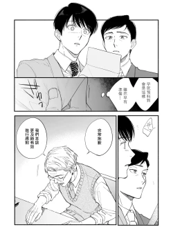 Page 164 of Boku ga Otto ni Deau made | 直到我遇到我的丈夫 Ch. 1-12 完结