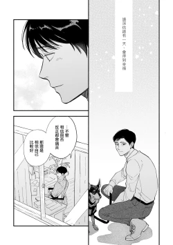 Page 169 of Boku ga Otto ni Deau made | 直到我遇到我的丈夫 Ch. 1-12 完结