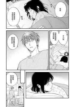 Page 172 of Boku ga Otto ni Deau made | 直到我遇到我的丈夫 Ch. 1-12 完结