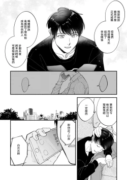 Page 183 of Boku ga Otto ni Deau made | 直到我遇到我的丈夫 Ch. 1-12 完结