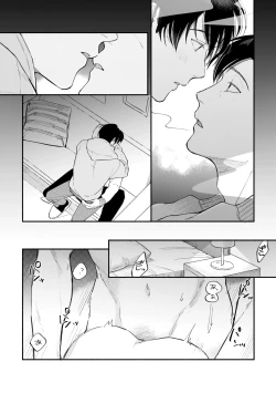 Page 194 of Boku ga Otto ni Deau made | 直到我遇到我的丈夫 Ch. 1-12 完结